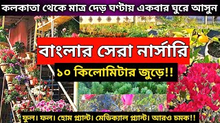 Jirat Nursery  Nursery Visit  Large Plant Nursery Near Kolkata  Flower Vlog  Jirat [upl. by Ekard]