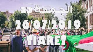 المسيرة السلمية للجمعة الثالثة و العشرين  ولاية تيارت 26 جويلية  Tiaret 26 juillet 2019 [upl. by Aicilav]