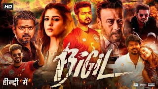 Bigil Full Movie In Hindi Dubbed  Thalapathy Vijay  Nayanthara  Jackie Shroff  Review amp Facts HD [upl. by Kegan]