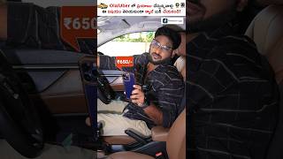 Dont Book a Cab Without Watching This🚕❌ shorts cab kowshikmaridi [upl. by Seugram]