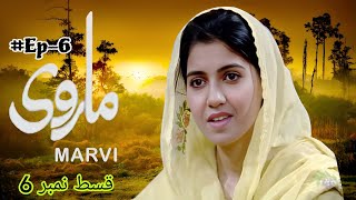 Marvi  Episode 6  PTV Old Drama Marvi [upl. by Geof]