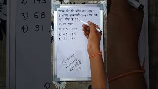 what are coprime numbers सहअभाज्य संख्या क्या होती है [upl. by Heng]