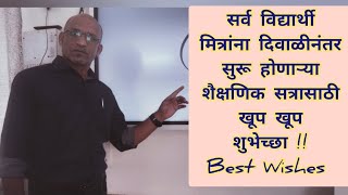 Hostel deep cleaning amp New Edu session after Diwali Vacations [upl. by Ahsiyk]