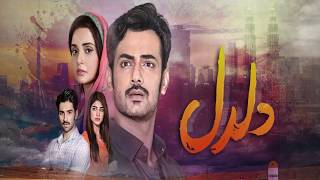 Daldal Drama Last Episode PromoHum TV Drama Daldal Last Episode Promo [upl. by Kentiggerma]