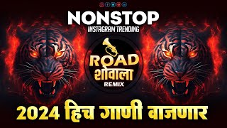 Nonstop Dj Song  मराठीराॅयलगाणी  dj song marathi remix 2024  marathi hindi non stop dj songs [upl. by Yeldnarb]