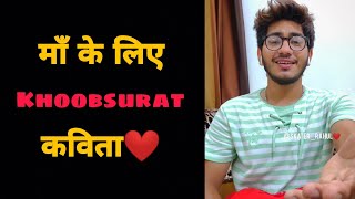 Best Lines For Maa❤️  Maa Poem  Heart Touching Shayari  Skater Rahul [upl. by Solana]