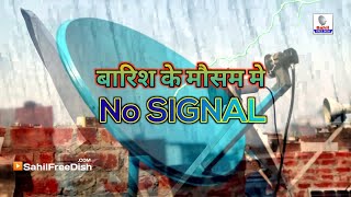 Barish Ke Mausam Mein TV no signal Ho Jaaye To Kya Karen  how to solve a no signal TV in rain [upl. by Ranchod]