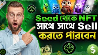 Seed NFT যেভাবে সেল করবেন  Seed Airdrop Big Update [upl. by Gautious]