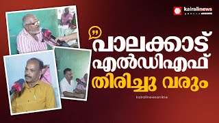 ഷാഫിയുടെ കള്ളങ്ങള്‍ പുറത്തുവരാതിരിക്കാന്‍ അടുപ്പക്കാരനെ സ്ഥാനാര്‍ത്ഥിയാക്കി [upl. by Jory]