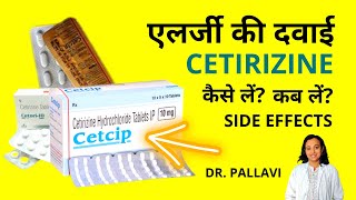 Cetirizine Tablet for Allergy  How to Use When to Use Side Effects in Hindi [upl. by Aicenra458]