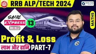 Sahil Express for RRB ALPTech 2024  RRB Profit and Loss Theory amp MCQ  Railway Maths by Sahil Sir [upl. by Annoed]