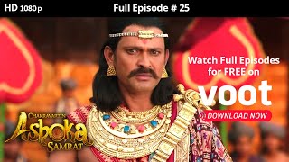 Chakravartin Ashoka Samrat  Season 1  Full Episode 25 [upl. by Anolla]