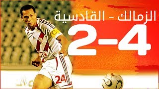 اهداف الزمالك في القادسية 42 دوري ابطال العرب 2007 [upl. by Carlos368]