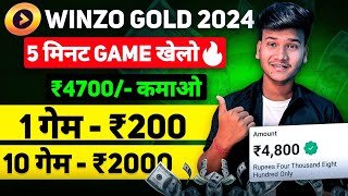 🤑Winzo App Se Paise Kaise Kamaye 2024 [upl. by Curt]