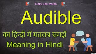 Audible meaning in Hindi  Audible pronunciation  Audible synonym  Audible in a sentence [upl. by Milon627]