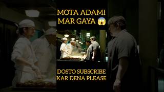 MOTA ADAMI VISHABARITH KANA KAKE MAR GAYA 😱shortvideo movie film [upl. by Alameda581]