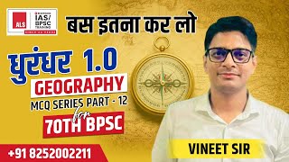 बस इतना कर लो  Geography  MCQ Series Part12 for 70th BPSC By Vineet Sir  14 Sep 2024 [upl. by Keily]