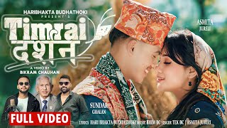 Timrai Darshan By Haribhakta Budhathoki  Tek Bc  Asmita Jureli Ft Sundar Ghalan New Nepali Song [upl. by Eneleahs456]