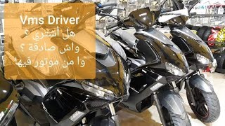 Vms Driver مواصفات فياماس درايفر [upl. by Tuorah158]