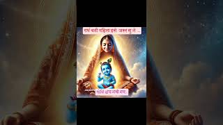 Garbhsanskar mantra pregnancy music krishna mantragarbhsanskar pregnancytipsgarbhsanskarmantra [upl. by Attenaz]