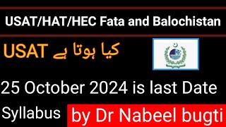 USAT HATHEC Fata and Balochistan hec usat hec fata and Balochistan [upl. by Anawot]