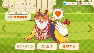 【エイプリルフール】 ねこ育成ゲーム『パラねこ』ティザーPV [upl. by Idnahc]