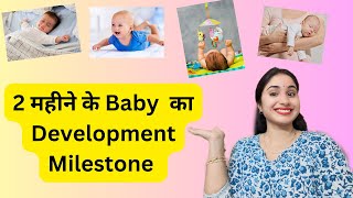 2 Months Old Baby Development Milestone  Pakhi Care [upl. by Yrac]