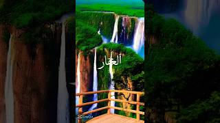 The 99 Names of AllahIn Islam Allah has 99 beautiful namesallah99names [upl. by Bushore]