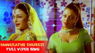 Kannulatho Chusedi Telugu Full HD Video Song  Jeans  Aishwarya Rai  Jordaar Movies [upl. by Enidaj]