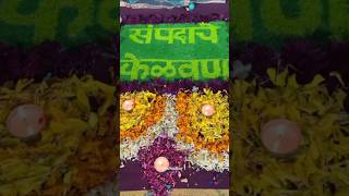 केळवण Part2  माहेरच्या आठवणी  Shorts  Trending  Wedding Julali Gath G [upl. by Bakerman]