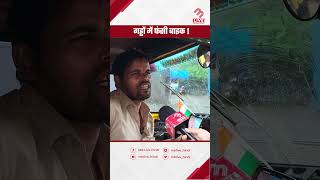 जनता है परेशान हल निकालने की मांग  Dahisar  MB Live Hindi shorts dahisar [upl. by Eromle]