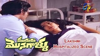 Mugguru Monagallu Telugu Movie  Lakshmi Hospitalized Scene  Shobhan Babu  ETV Cinema [upl. by Notirb]