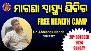 Free health camp Swati Super Speciality Clinic ReDrAbhishekh Nanda Neurology Free Re Dekhbe [upl. by Atsylac]