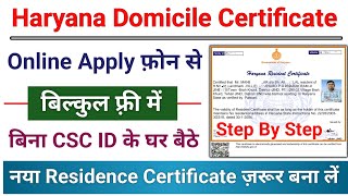 haryana domicile certificate kaise banaye  how to apply haryana resident certificate [upl. by Negroj]