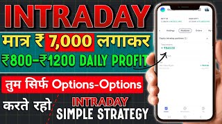 Stock Intraday Trading Strategy  Make Regular Profit in Intraday  Equity Trading in Groww App [upl. by Rolandson592]