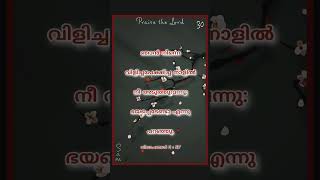 Sthothiram Paadi PotruveneTPM Song [upl. by Einallem]