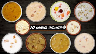 10 Payasam Recipe in tamil  Payasam varieties in tamil  Payasam recipes in tamil  பாயாசம் [upl. by Iden]