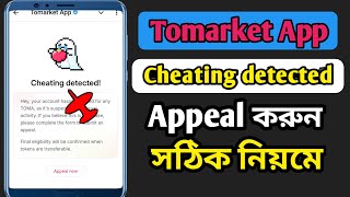 Tomarket App Cheating detected Appeal Now  Cheating detected remove  Cheating detected Appeal Now [upl. by Aihsakal801]