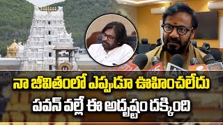 TTD Member Anand Sai Thanks to Deputy CM Pawan Kalyan  TTD Board  Tirumala  Samayam Telugu [upl. by Vey]