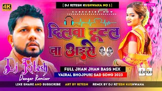 dilwa tutal ba aise ki awaaz na bhai dj song neelkamalsingh Dj Hard Toing jhan jhan bass Dj Ritesh [upl. by Enelyahs571]