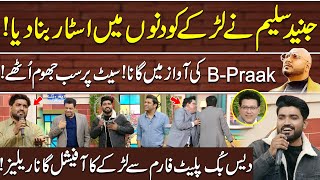 Junaid Saleem Nay Larky Ko Star Bna Diya  Allah Puchay Ga  Official Song Released  Daisbook [upl. by Erlina]