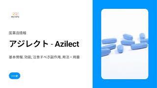 アジレクト Azilect 基本情報 効能 注意すべき副作用 用法・用量 ラサギリンメシル酸塩Rasagiline mesilate [upl. by Acired]