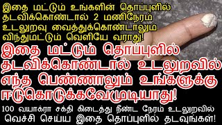 இதை மட்டும் ஒரு துளி எடுத்து கட்டைவிரலில் பூசுங்கள் castor oil benefits in tamil [upl. by Lokkin]