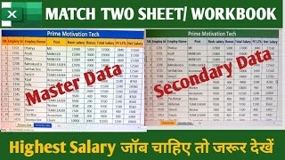 Match Two Excel Sheet  Excel में दो Sheet का Data Match करना सीखें  excel rajneeshmishra [upl. by Ettinger277]