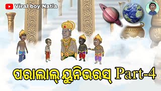 Natia Comedy Part 478  Parallel Universe Part 4utkalcartoonworld [upl. by Eissolf500]