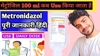 Metronidazole IV Infusion  Metronidazole injection  Metronidazole use in hindi 🇮🇳 [upl. by Cinomod]