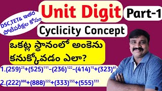 Find out Unit digitNumber systemCyclicity in telugu for all competitive exams [upl. by Plate]