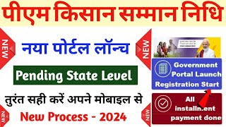 pm kisan state at pending  pm kisan state at pending kaise thik kare  pm kisan state level pending [upl. by Zerep]