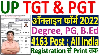 UP TGT Online Form 2022 Kaise Bhare ¦¦ How to Fill UP TGT PGT Online Form 2022 ¦¦ UP TGT Form 2022 [upl. by Ille412]