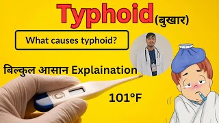 Typhoid Fever Widal Test Salmonella Typhoid Bacteria 🦠Treatment Of Typhoid [upl. by Jonme103]